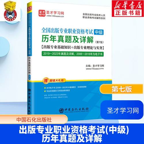 新华书店正版 经济考试