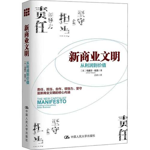 新华书店正版 商业贸易