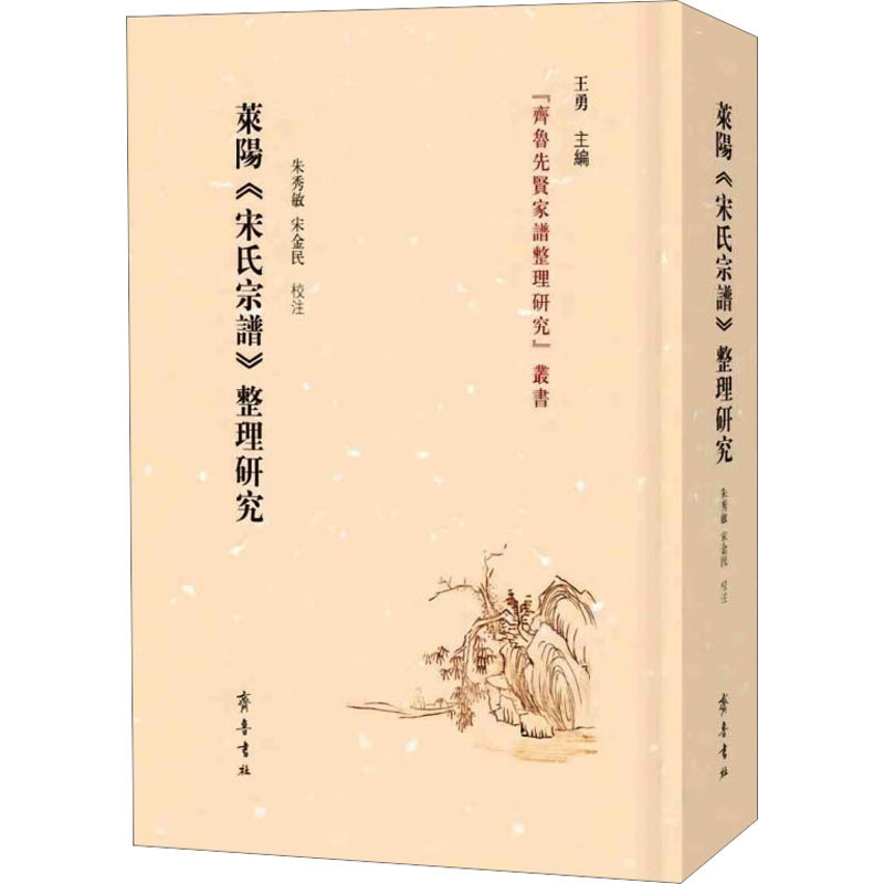 新华书店正版 史学理论