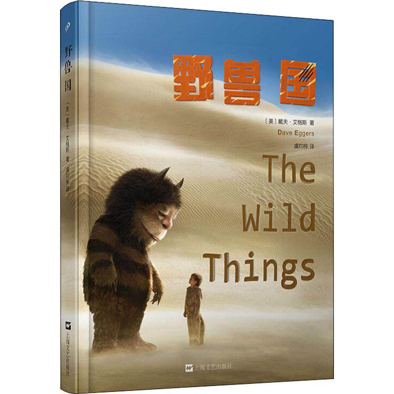 新华书店正版 外国现当代文学