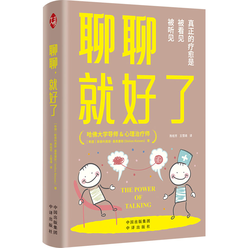 新华书店正版 心理学