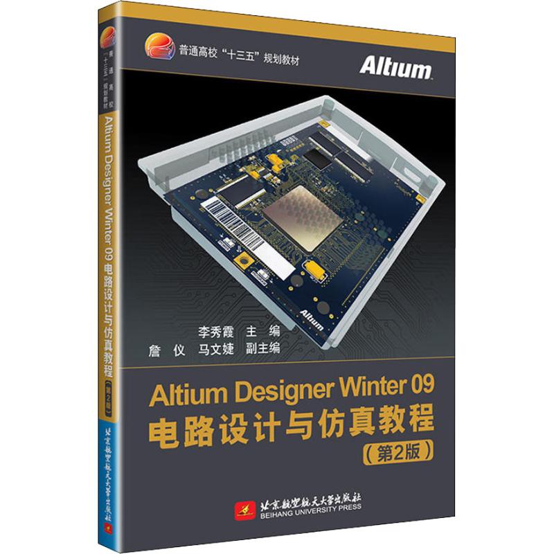 新华书店正版 软硬件技术