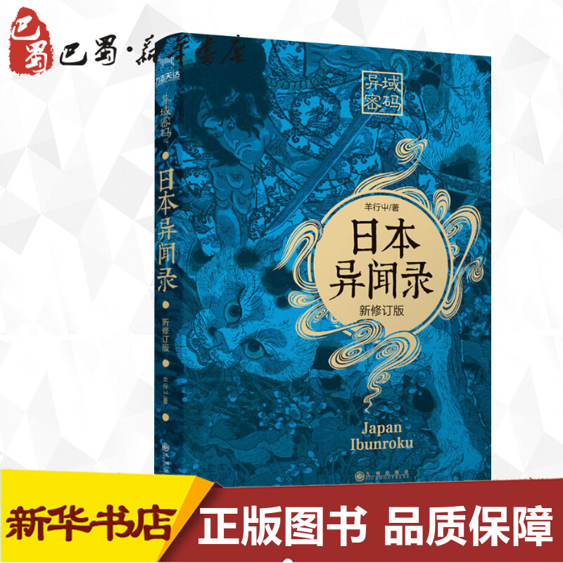 新华书店正版 中国科幻,侦探小说