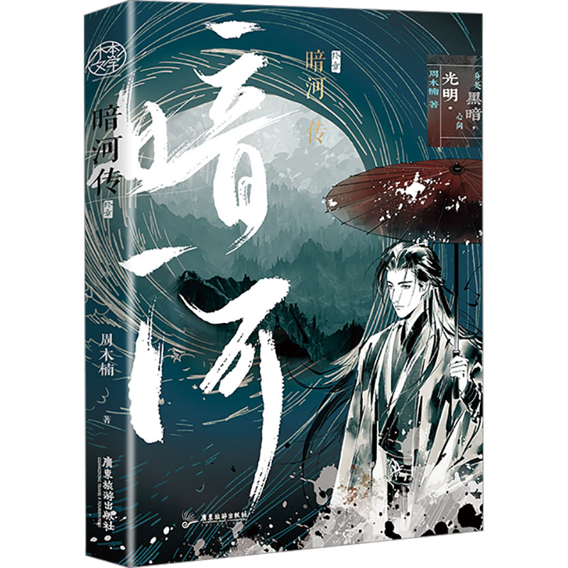 新华书店正版 中国现当代文学