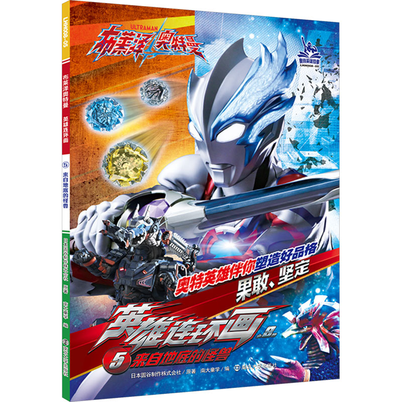 新华书店正版 卡通漫画