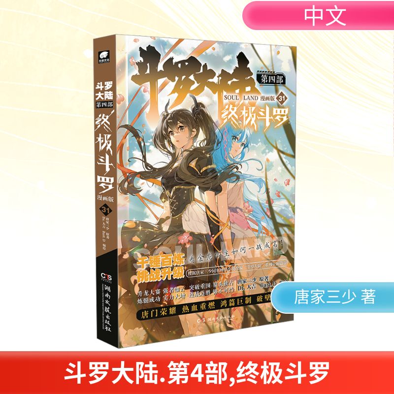 新华书店正版 中国幽默漫画