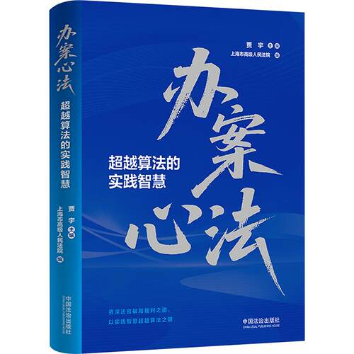 新华书店正版 法律实务