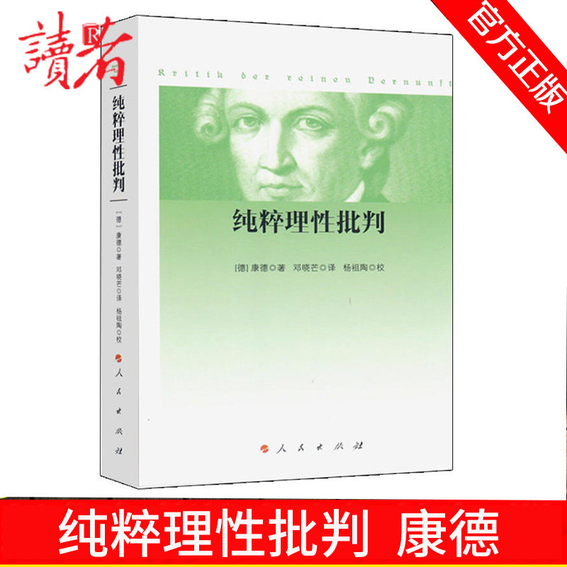 新华书店正版 外国哲学