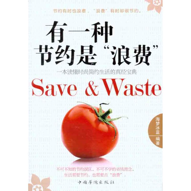 新华书店正版 成功学