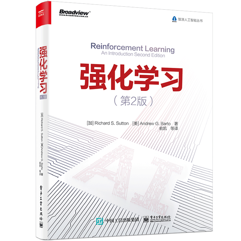 强化学习(第2版) 【加】RichardS.Sutton（理查德•桑顿）【美】AndrewG.Barto（安德鲁•巴图） 著 俞凯 等 译