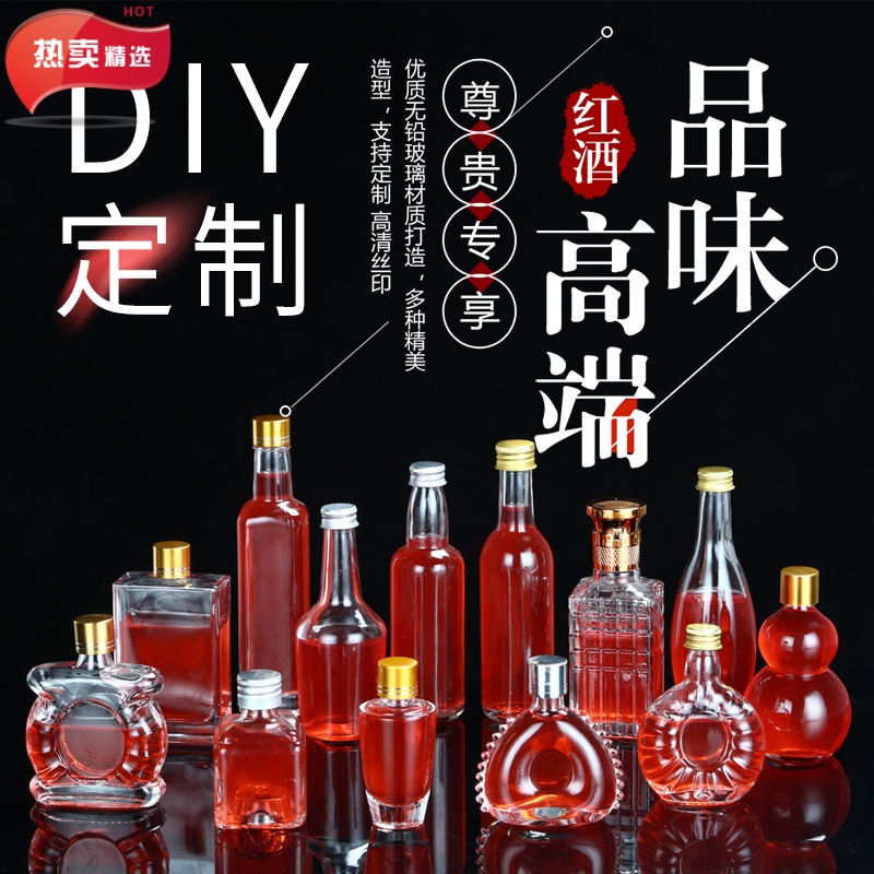 透明玻璃小酒瓶定制30--100毫升