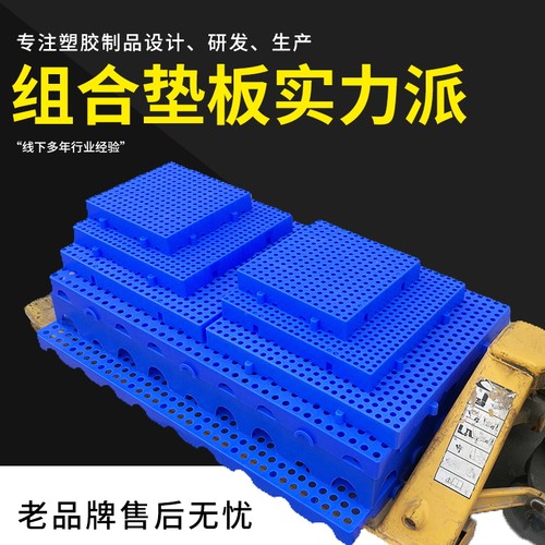 防潮板塑料托盘仓库地台垫板货物超市冷库防潮地垫高地台卡板冻库