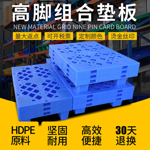 专利带脚10厘米特厚可拼接防潮板