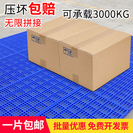 冷库底板塑料垫板防潮板硬板地托盘网格加厚仓库地台板垫仓板栈板