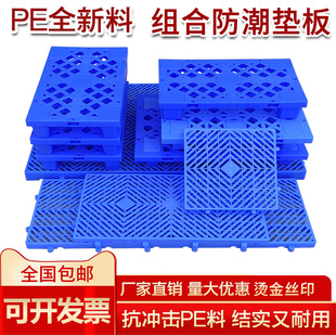 防潮板垫板全新塑料地托盘栈板地台板卡板仓库货物宠物狗笼子垫板