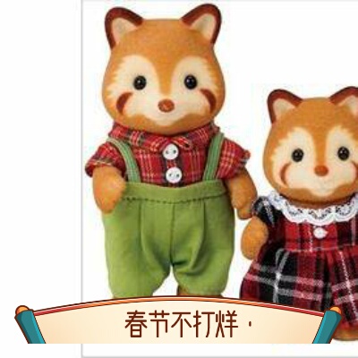 家族 31528 红猫熊