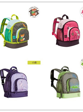 德国Lassig 田园牧歌系列幼儿园书包儿童书包小学生书包3-5岁