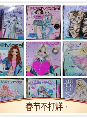 德国TOPModel 新款 美人鱼闪亮公主服装搭配贴纸书  婚礼芭蕾舞