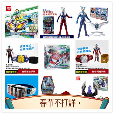 奥特曼套装系列 捷德之爪 银捷德 王者之剑融合升华套装16832