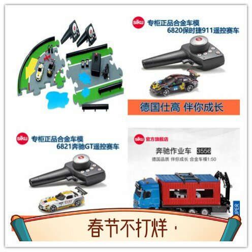 德国siku仕高精品系列 遥控系列 电动遥控赛车套装奔驰作业车3556