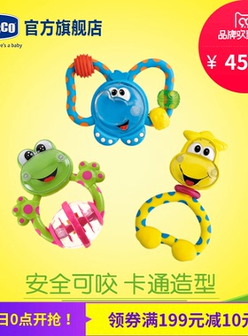 意大利chicco 婴儿手抓摇铃宝宝牙咬牙胶 奥波球链81055