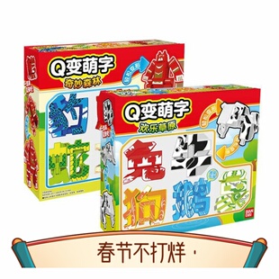 q变萌字动物玩具鱼文字战兽数字变形男孩益智套装71019