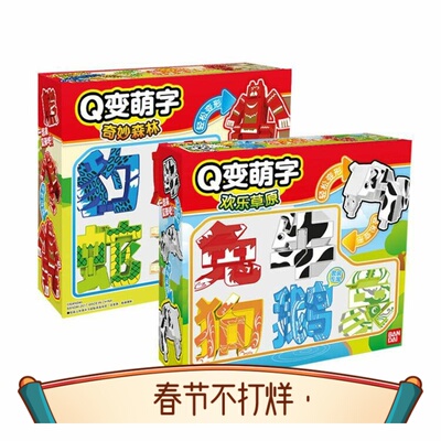 q变萌字动物玩具鱼文字战兽数字变形男孩益智套装71019