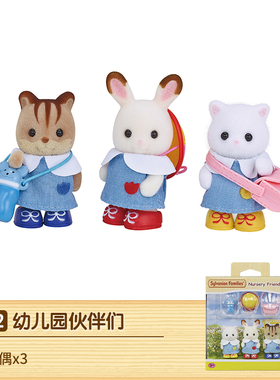 Sylvanian Families森贝儿家族彩虹城堡 过家家 5262 幼儿园伙伴