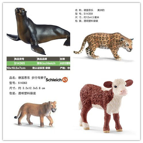 思乐wildlife系列森林野生动物