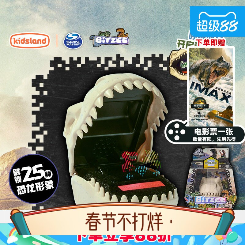 bitzee比斯精灵宠物机侏罗纪恐龙儿童玩具电子宠物游戏机养成正版