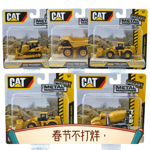 卡特工程车挖土机推土机伴泥车39511 39512 39513 39515 39521