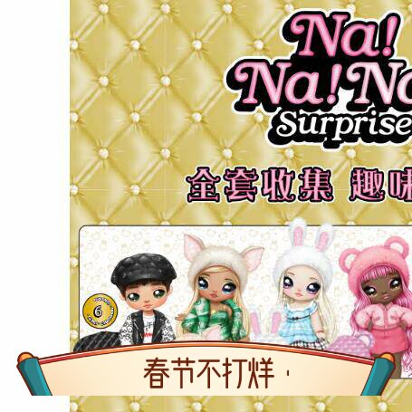 LOL惊喜 娜娜娜闪亮娃娃2代换装长发可动零钱包装饰时尚女孩玩具