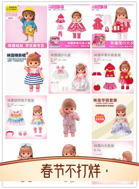 袜子玩具娃娃咪露娃娃