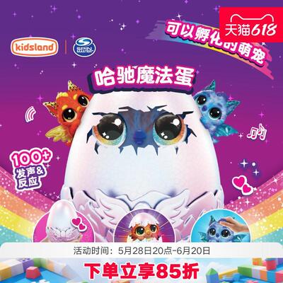 spinmaster哈驰魔法蛋hatchimals养成儿童电子宠物女孩玩具礼物