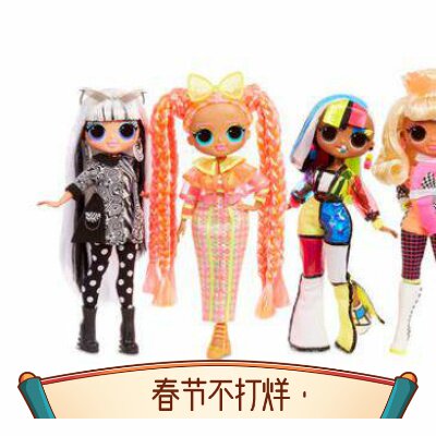 lol惊喜娃娃霓虹款大姐姐新款套装儿童玩具娃娃换装可动565178