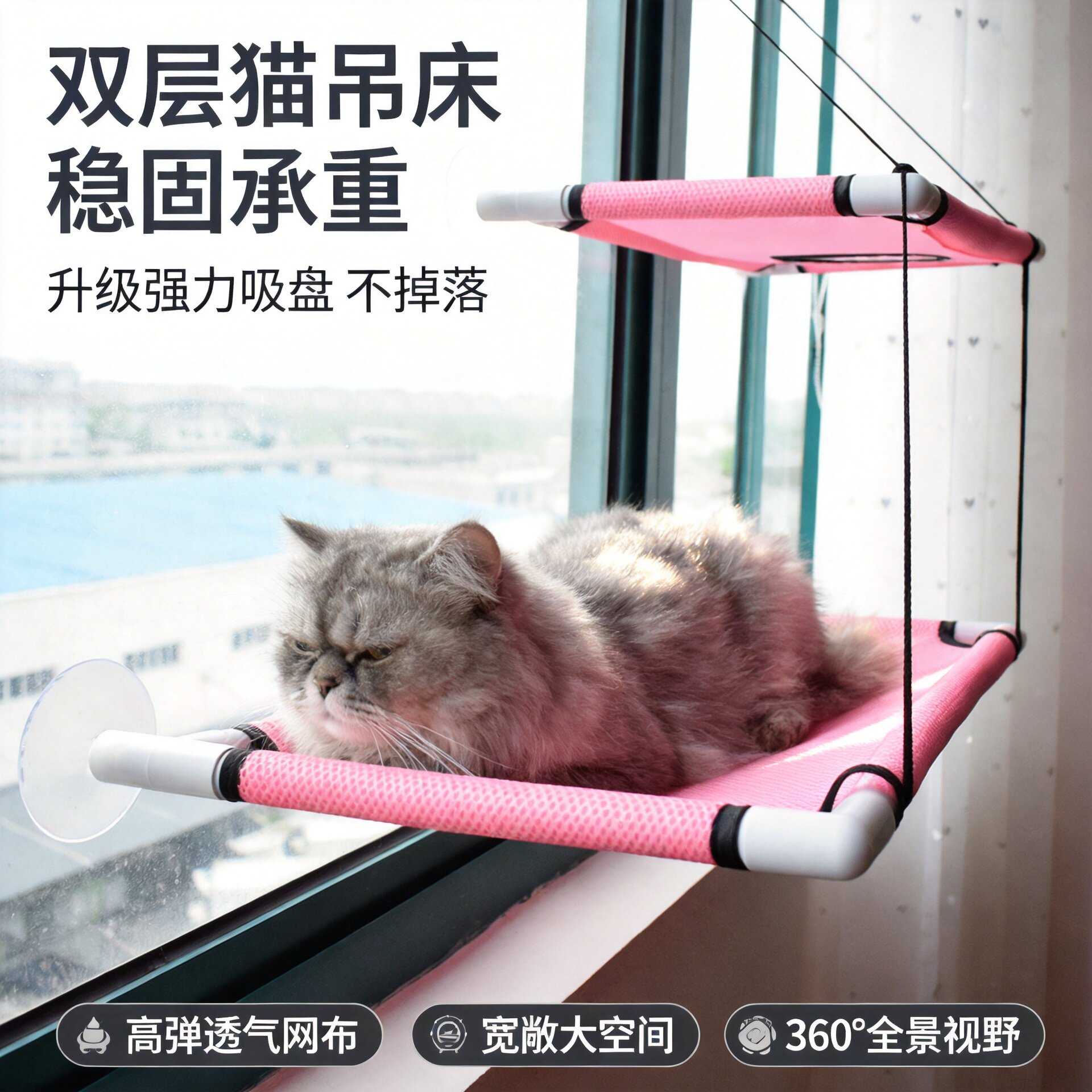 阳台养猫神器吸盘猫吊床 双层悬挂式猫窝窗边猫咪晒太阳网布猫床