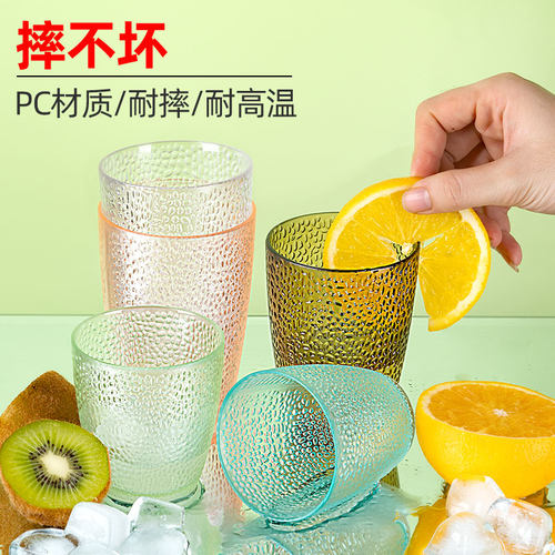 亚克力防摔透明饮料彩色套装水杯