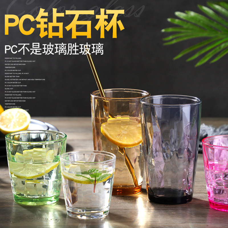 亚克力啤酒杯商用塑料家用喝水杯子水杯防摔透明耐高温彩色胶茶杯