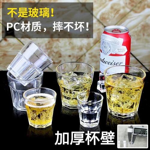 亚克力杯子透明塑料防摔KTV酒吧