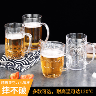 亚克力塑料扎啤杯500ml大号加厚防摔啤酒杯大容量带把菠萝杯茶杯