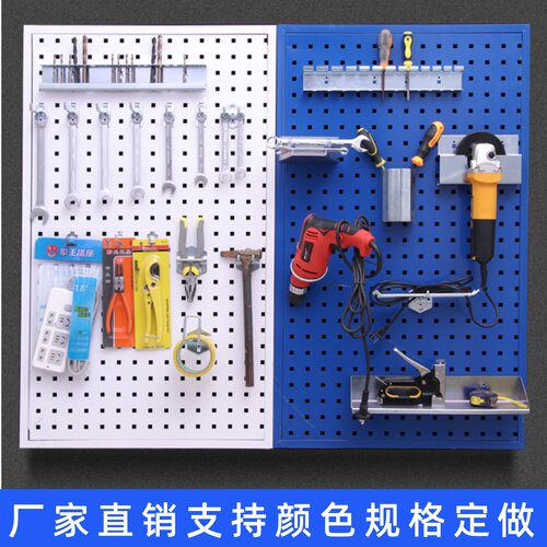洞洞板置物架五金工具物料架上墙货架汽车美容整理架多功能挂板墙