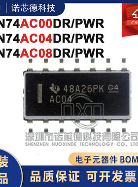 SN74AC00 AC04 AC08DR PWR SOP14/TSSOP14 与非门逻辑芯片 原装