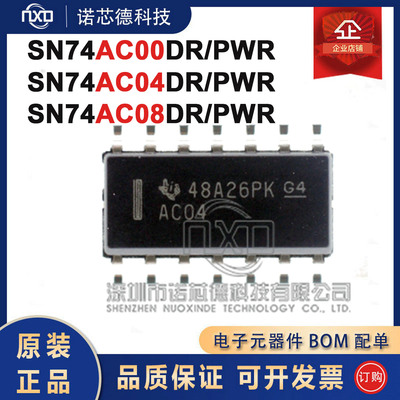 SN74AC00AC04AC08DRPWR芯片
