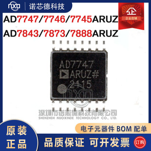 AD7747 7746 7745 7843 7873 7888ARUZ-REEL7 ADC/DAC-专用型芯片