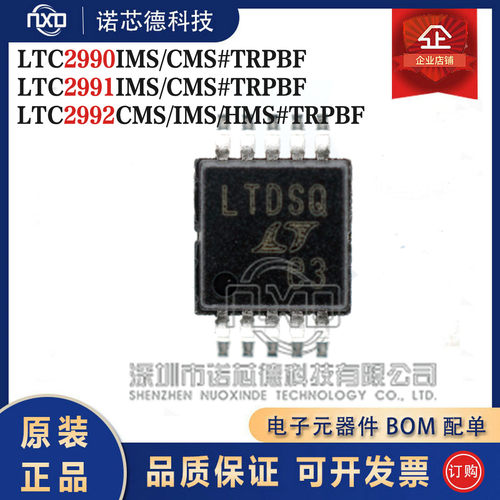 LTC299029912992IMSCMSHMS