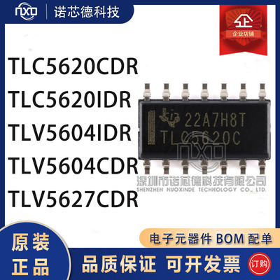 TLC5620/TLV5604/5627CDR/IDR