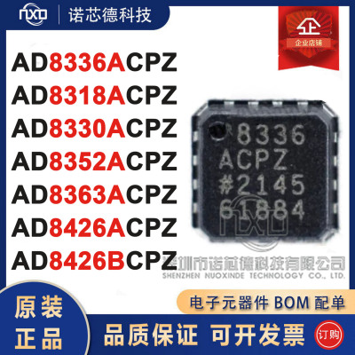 AD8336/18/30/52/63ACPZ8426B