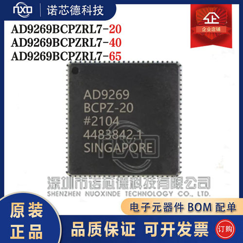 AD9269BCPZRL7-20-40-65-80