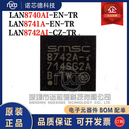 LAN8740AI8741AI-EN8742AI-CZ