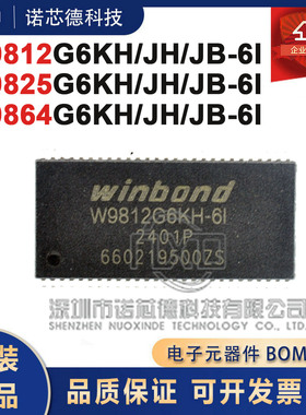W9812 9825 9864G6KH JH JB-6I TSOP54 DRAM动态存储芯片 原装